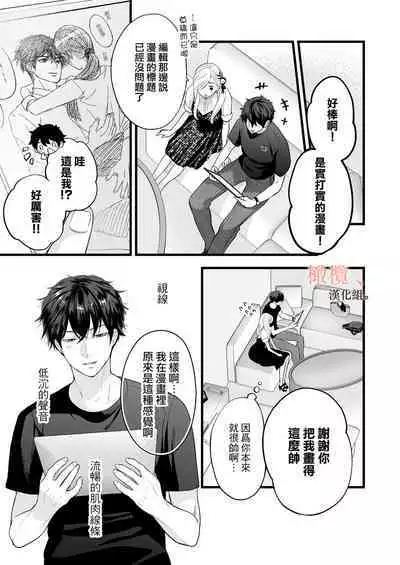 [Meyto] Kōhī ōji to nemuri hime - Sweeten -｜咖啡王子和睡美人-Sweeten-[中文] [橄榄汉化组]