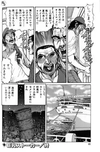 [Nemuri Taiyou] Bakunyuu Jukujo Nikudan Pai-panic