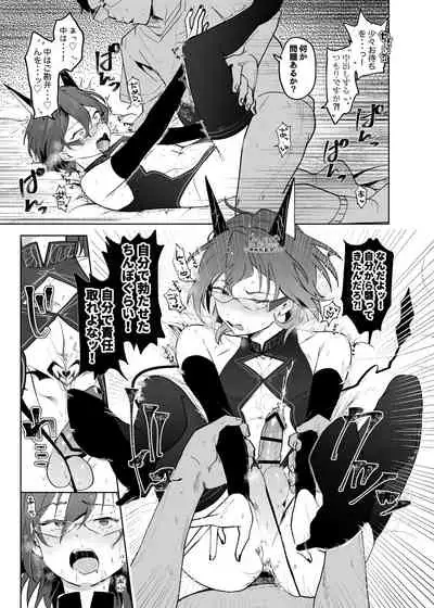 [うずらこれくしょん (ここ)] Fallin’Down (あんさんぶるスターズ!) [DL版]