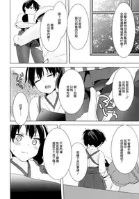 (C86) [cherry*pepper (Yukian)] Teitoku no Goshumi (Kantai Collection -KanColle-) [Chinese] [空気系☆漢化]