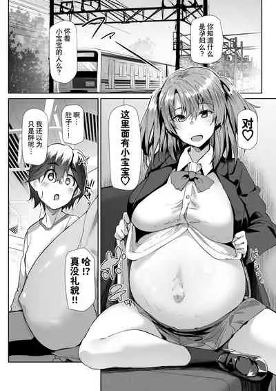 [Flicker10 (Kuronyan)] Yuusenseki ni Suwatta Bakari ni... | 只因做了优先坐席 [Chinese] [逃亡者×真不可视汉化组] [Digital]