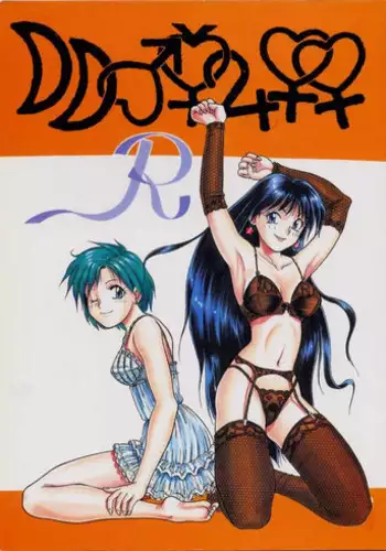 (C44) [METAL (various)] Getsu Getsu Ka ~ Sui Moku Kin Kin . R (Bishoujo Senshi Sailor Moon)