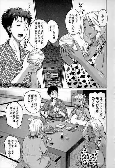 Invite! SEX-darake no Shima desu ga Nani ka?