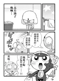 [ちこかど] タルタマ漫画③ (ケロロ軍曹) [Chinese] [基德漢化組]