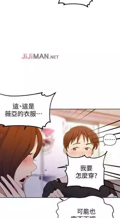 【周六连载】秘密教学（作者：美娜讚 & 鋼鐵王） 第1~61话