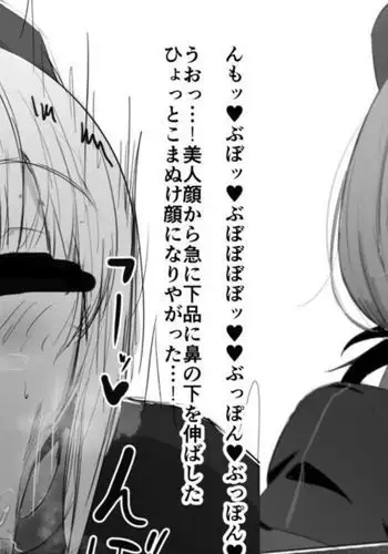 Sokuochi Fuchou. jpg