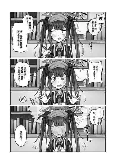 Itoshii, Eat Me. | 亲爱的，请爱我。