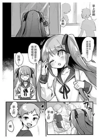 [Wakuwaku Yotonjo. (Pokoten)] Onah Otokonoko | 伪娘的阴道 [Chinese] [迷幻仙域×真不可视汉化组]