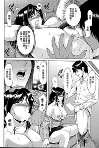 [Hoshino Ryuichi] Saimin Choukyou Gakuen [Chinese] [Den個人漢化]