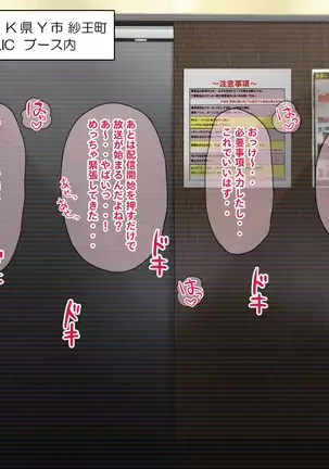 Nama-Housou ! Kuro-Gal Erika no Necafe Zenra Haishin ! ~ Zenpen ~