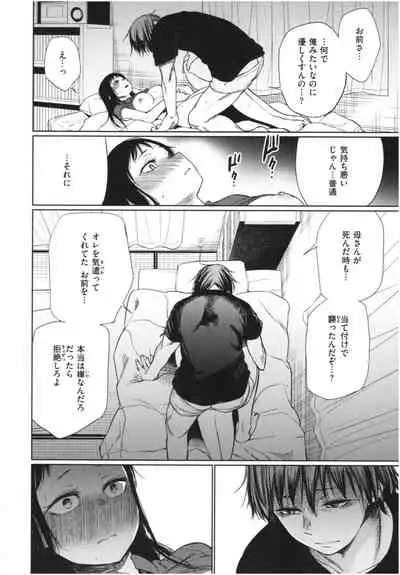 Iro Gonomi - Make love to me