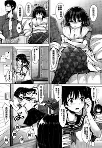 [Nanamiya Tsugumi] I My Mask [Chinese] [篆儀通文書坊漢化]