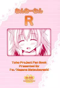 (C94) [I'm (Matsubayashi Nagana)] Wan O Wan R (Touhou Project)