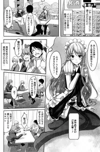 [Gustav] Reika wa Karei na Boku no Maid Ch. 1-3