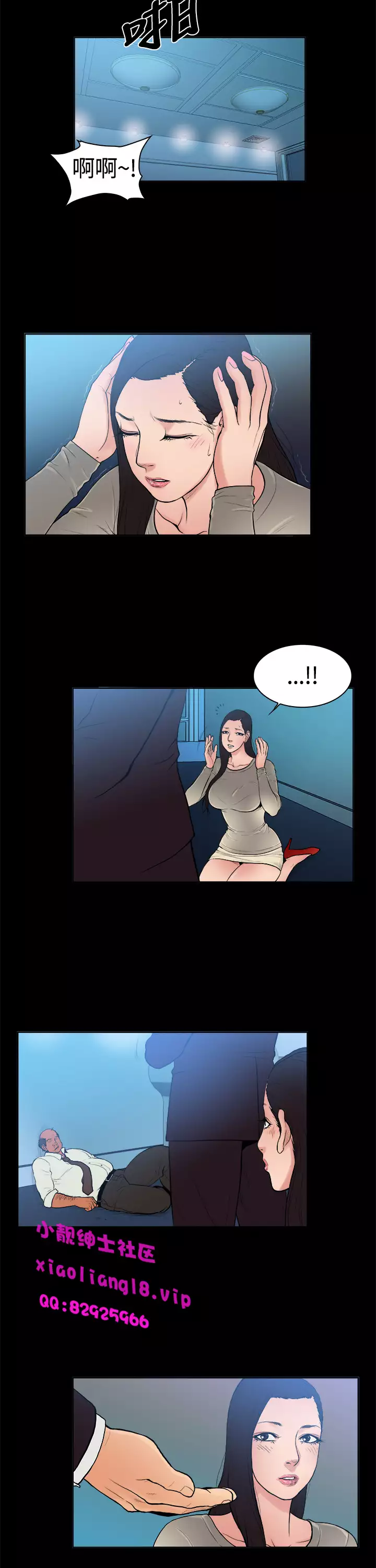 中文韩漫 十億風騷老闆娘 Ch.0-10