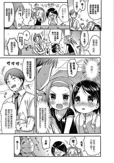 [Usashiro Mani] Punitto Complex [Chinese] [篆儀通文書坊&绅士仓库漢化]