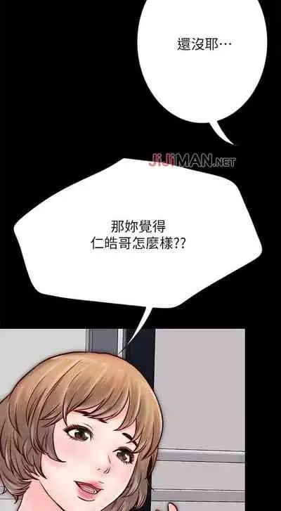 【周日连载】同居密友（作者：Pb&無業遊民） 第1~26话