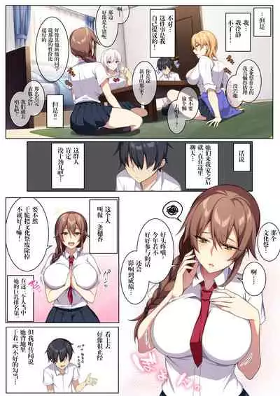 軽い気持ちで部屋に上げたギャルとハメまくり!?