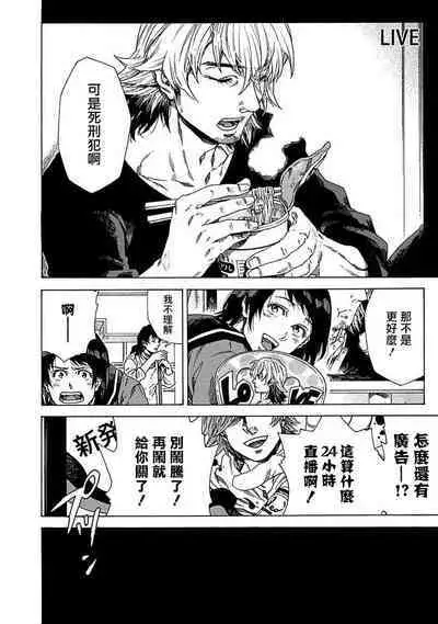 Boku ga Kimi o Korosu made | 直到将你杀死 Ch. 1-8