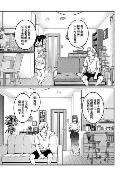 Boku no Seieki de Honpuku Kaiyu!! | 靠我的精液本復快癒!!