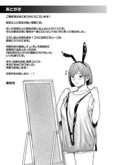 [Urasuji Samurai] Furachi [Chinese][鬼畜王汉化组]