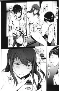 [OKAWARI] Netori Ganbou [Chinese]