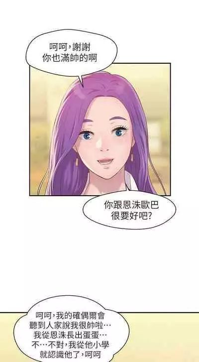 新生淫亂日記 1-61