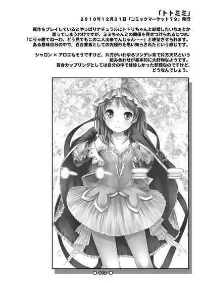 Lyrics - Botugo Soushuuhen