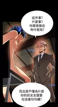 [KKUN &INSANE] Love Parameter 恋爱辅助器 86-100 [Chinese]中文