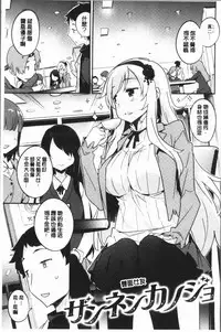 [Petenshi] Torokeru Onnanoko - Melting Girls [Chinese]