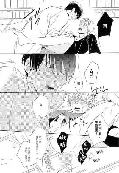 [Igohiko] Itoshi no Centimeter | 爱情的长度 Ch. 1-3 [Chinese] [拾荒者汉化组] [Digital]