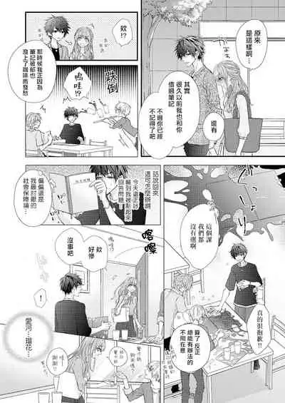 不被发现高潮的话就给你奖励哦 ~课堂上，他的手指藏在桌子下方···~ 1-3 chinese [拾荒者汉化组]