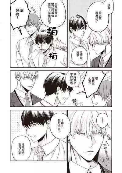 Owatta Koi ga Otte Kita | 死去的恋情追上我 1-4