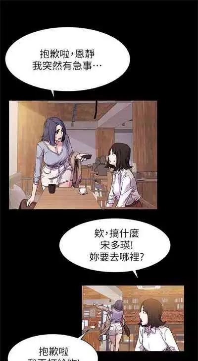 [週五] [洋世 & 經文旗] 衝突 1-113 官方中文（連載中）