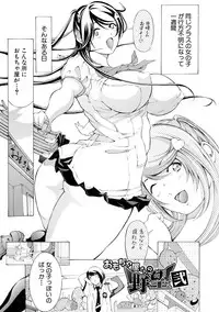 [Mustang R] Mesuiki! Bonyuu Dorei Soukangou [Digital]