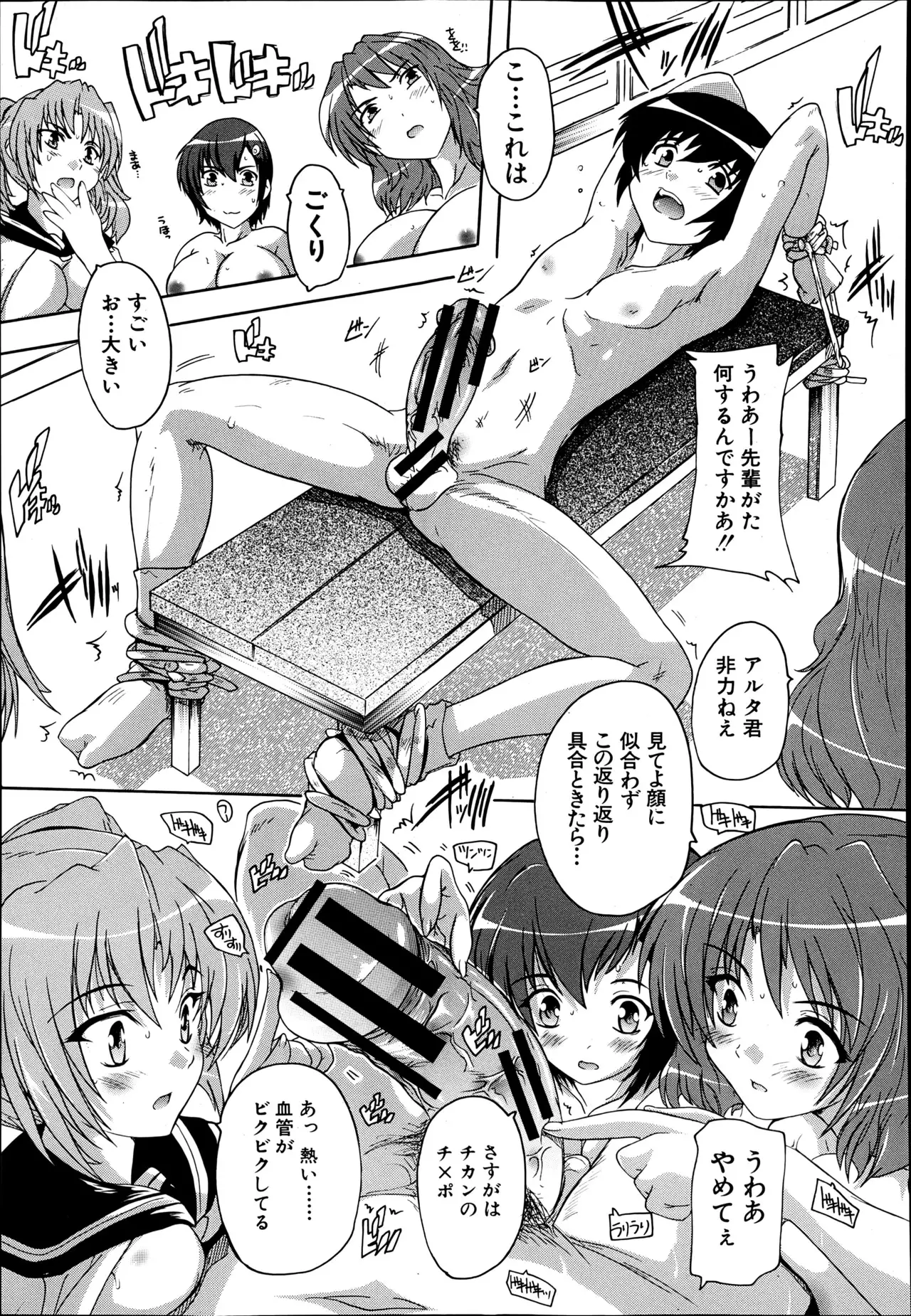 I nu ke~tsu! ! Kyūdō-bu 1-3