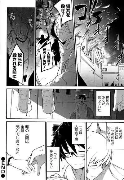 [Tsukusun] Kawaisouna no wa Kawaii!