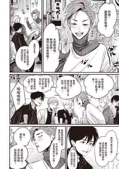 The Song of Yoru & Asa Ec | 夜與朝之歌 Ec