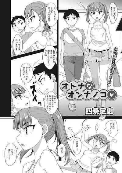 Little Girl Strike Vol. 24