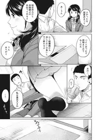 [Fumitsuki Sou] 1LDK+JK Ikinari Doukyo? Micchaku!? Hatsu Ecchi!!? Ch. 1-4