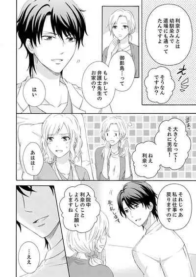 幼なじみはヘンタイ主治医～これ、触診じゃなくて愛撫じゃない!？【完全版】