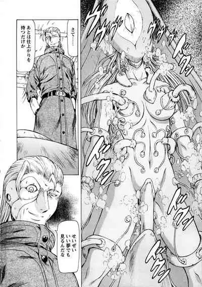 [Mukai Masayoshi] Ginryuu no Reimei Vol.2