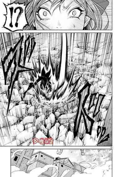 蔷薇园传奇 01-08 Chinese