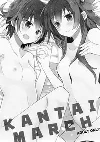 (C92) [ciaociao (Araki Kanao)] kantai parade (Kantai Collection -KanColle-) [Chinese] [嗶咔嗶咔漢化組]