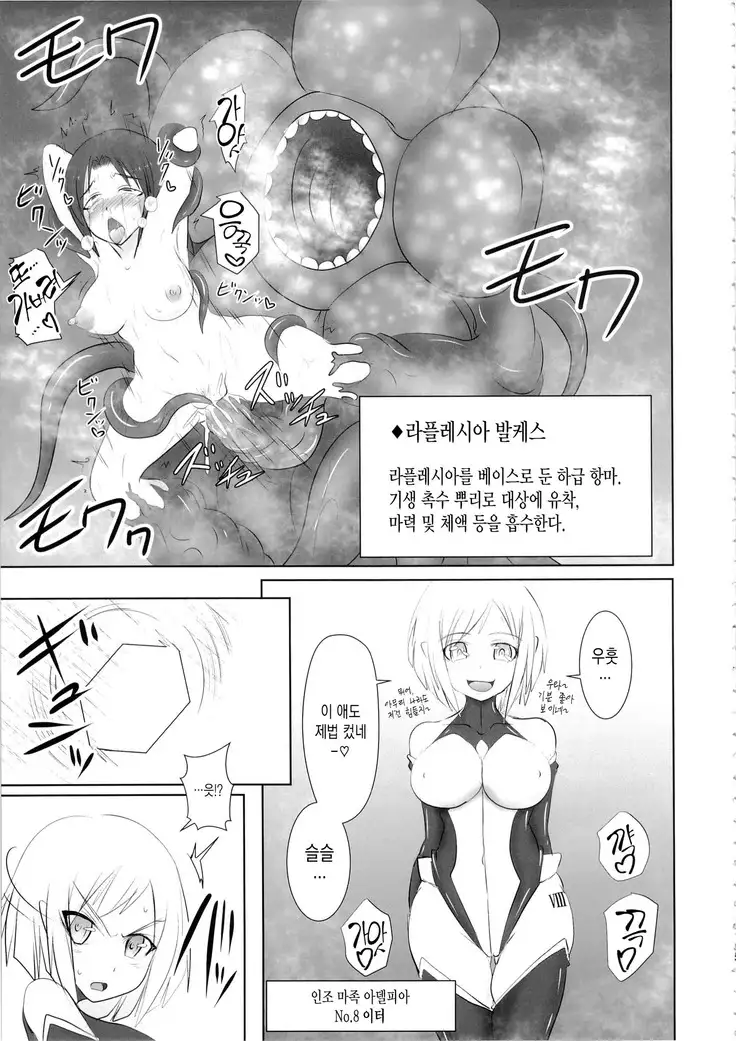 Shield Knight Elsain Vol. 16 Mushibami no Inshuu Hana