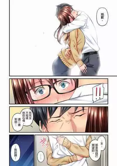 [Iburo.] Jimiko wa Igai ni Erokatta Ch. 1-26｜不起眼女孩其實意外地色氣滿滿 第1-26話 [Chinese]