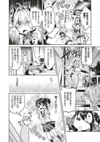 Yokubou Pandora Yokubou 1-27