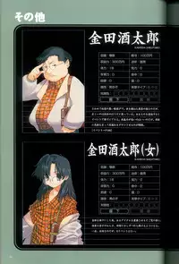 (画集) 大惡司 オフィシャルガイド