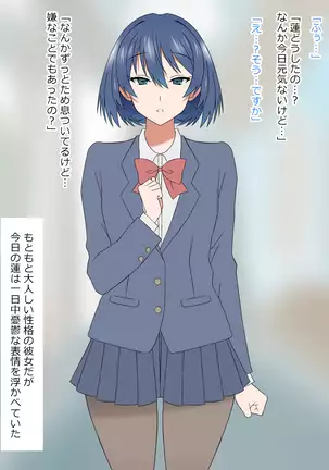 Yume o Sousa suru Chikara o Te ni Ireta Ohanashi