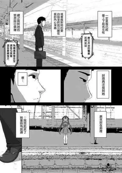 一夜人世永遠的逢瀨